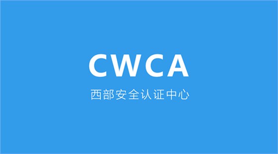 富联CWCA.png