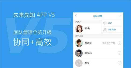 富联先知APP-V5.png