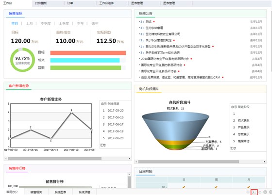 富联娱乐添加工作台组件