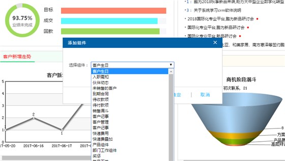 富联娱乐添加组件